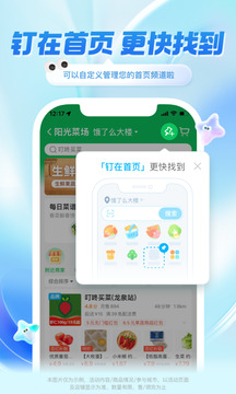 饿了么app