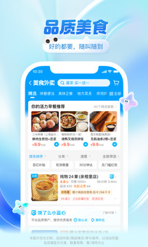 饿了么app