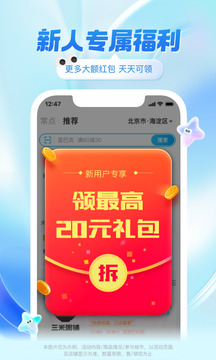 饿了么app