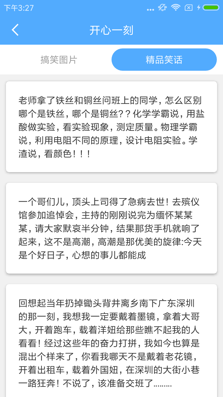 智能一键锁屏