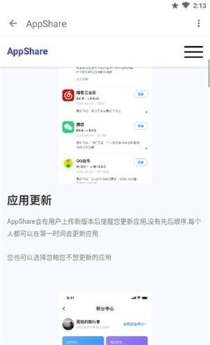 appshare