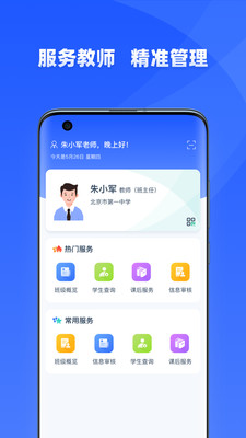 学有优教APP