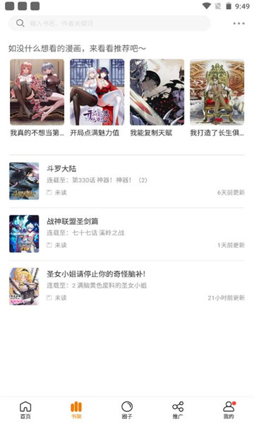 比熊漫画app