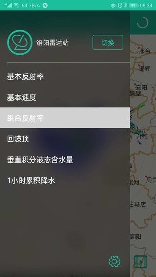 河南天气雷达