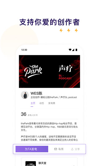 爱发电APP