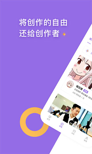 爱发电APP