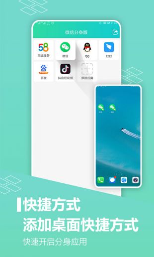 微信分身ios