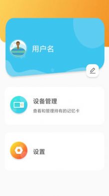 汉王易学app