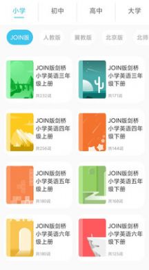 汉王易学app