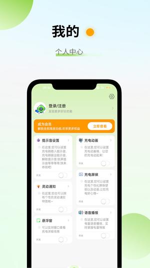 电池容量检测管理app