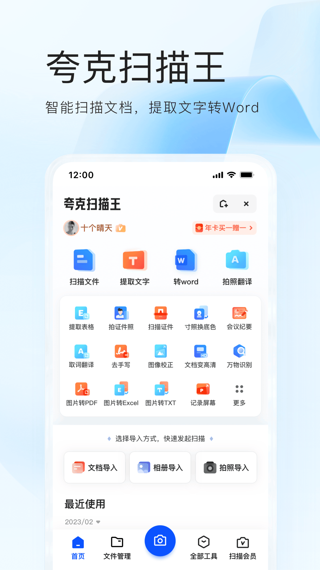 夸克app