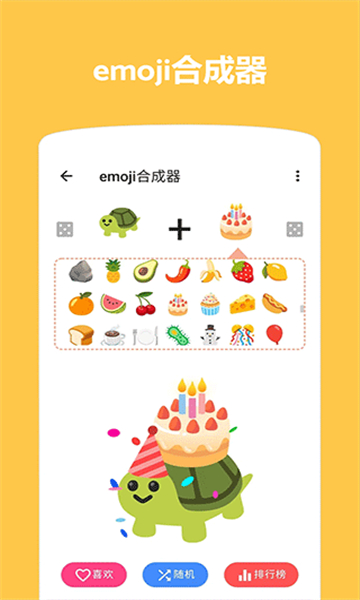 emoji表情贴图